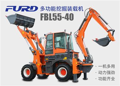 FBL55-40工程用挖掘裝載機，兩頭忙機械